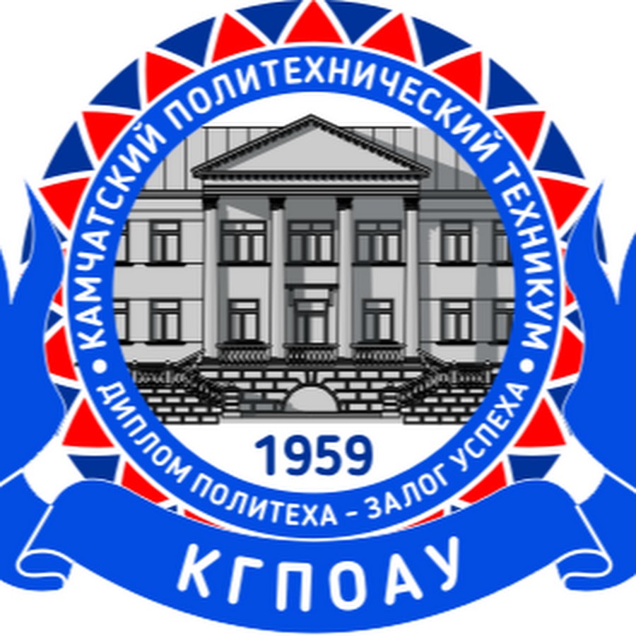 Логотип (Камчатский политехнический техникум)